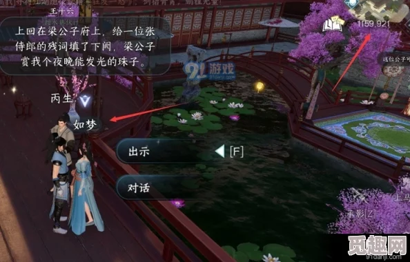 逆水寒手游2.2.2版七彩异色耳朵福宝宝全地图寻找攻略 逆水寒手游2.2.2版七彩异色耳朵福宝宝全地图寻找攻略