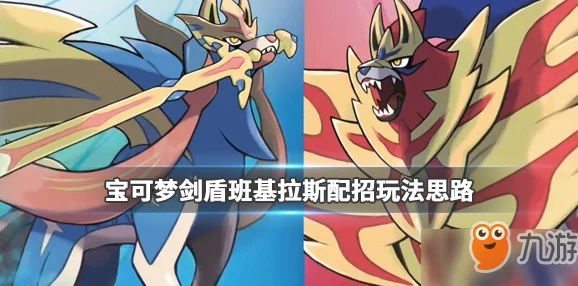 2025宝可梦剑盾中向尾喵进化成什么？全面进化介绍