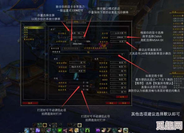 2025年魔兽世界最新攻略：如何设置并优化经验显示以提升游戏效率