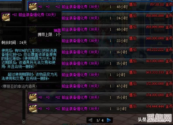 2025年DNF高效攻略：黑钻硬币快速开启方法与热门技巧解析