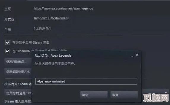 2025年最新教程：如何有效解除Apex Legends FPS帧数限制，提升游戏流畅度