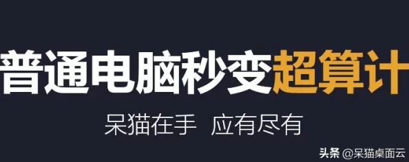 2025年云计算领域革新：揭秘服务器失败背后的高性能计算挑战