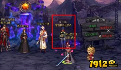 2025年DNF热门指南：地下城与勇士杜罗西最新位置详解