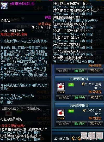 2025年DNF附魔师速升满级攻略：结合最新热门方法与技巧