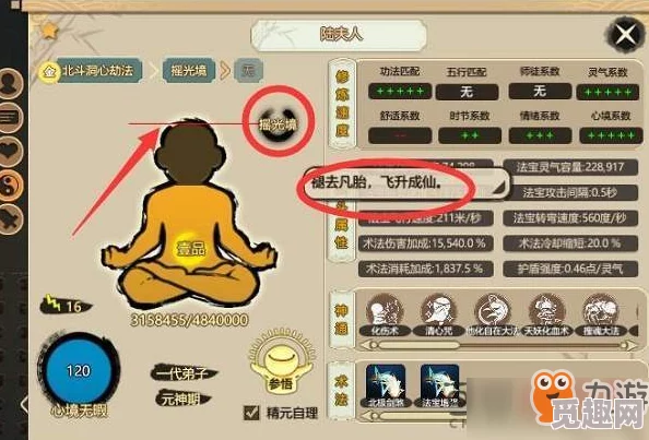 2025年热门解读：了不起的修仙模拟器全功能介绍及己寅九冲深度剖析