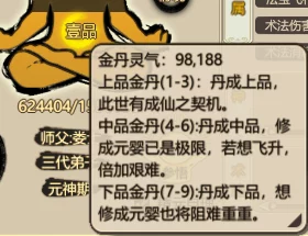 2025年热门解读：了不起的修仙模拟器全功能介绍及己寅九冲深度剖析