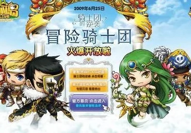 2025年热门分析:冒险岛骑士团中哪个职业最强势力排行 2025年热门分析:冒险岛骑士团中哪个职业最强势力排行