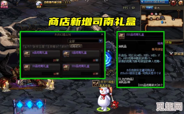 2025年DNF游戏攻略：详解司南在新版本中的用处与作用介绍