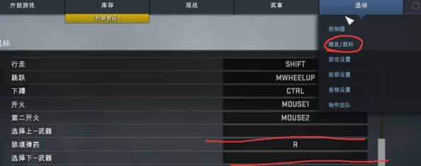 2025年最新指南：如何在CSGO中恢复滚轮切枪设置及优化游戏体验
