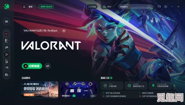 2025年最新指南：如何快速下载并安装热门电竞游戏Valorant