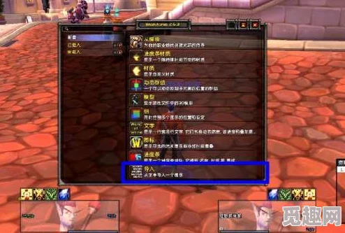 2025年热门指南:魔兽世界大脚插件高效导入WA字符串教程 2025年热门指南:魔兽世界大脚插件高效导入WA字符串教程