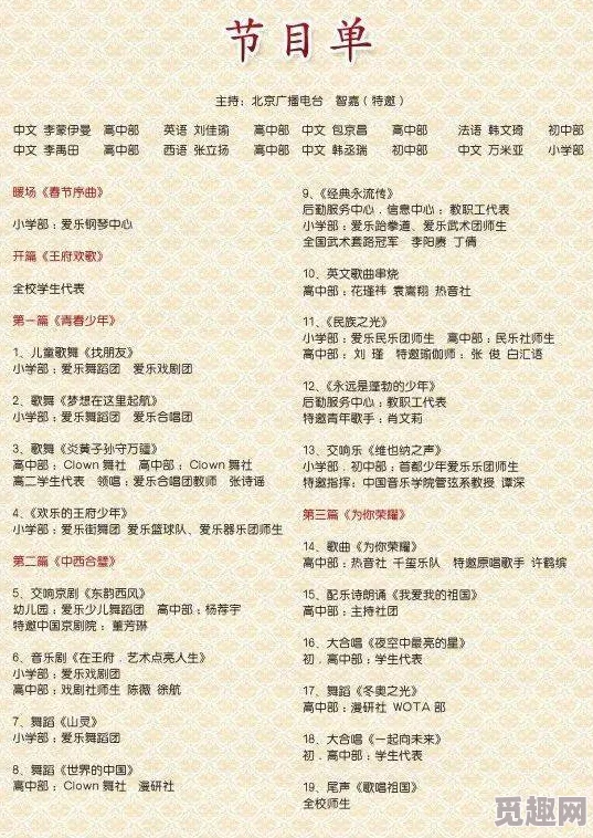 2025热门话题全收录:星之海谜语王答案汇总及未来科技趋势解析 2025热门话题全收录:星之海谜语王答案汇总及未来科技趋势解析