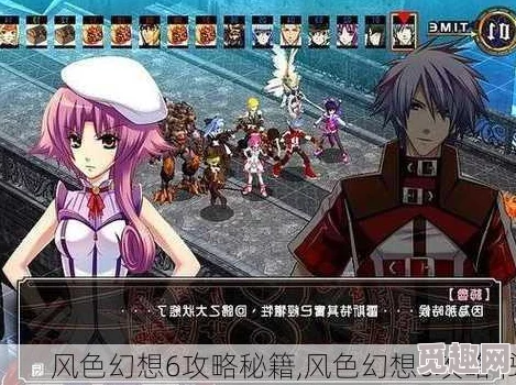 2025热门解读:风色幻想6攻略秘籍大全_全剧情&角色养成_风色幻想6攻略专区 2025热门解读:风色幻想6攻略秘籍大全_全剧情&角色养成_风色幻想6攻略专区