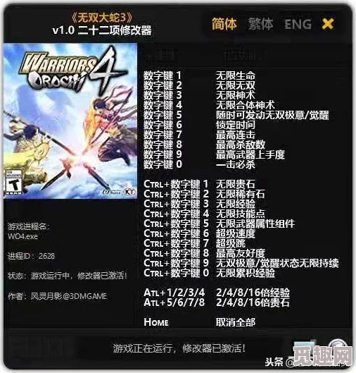2025年热门指南：大蛇无双3全人物解锁攻略与最新DLC详解