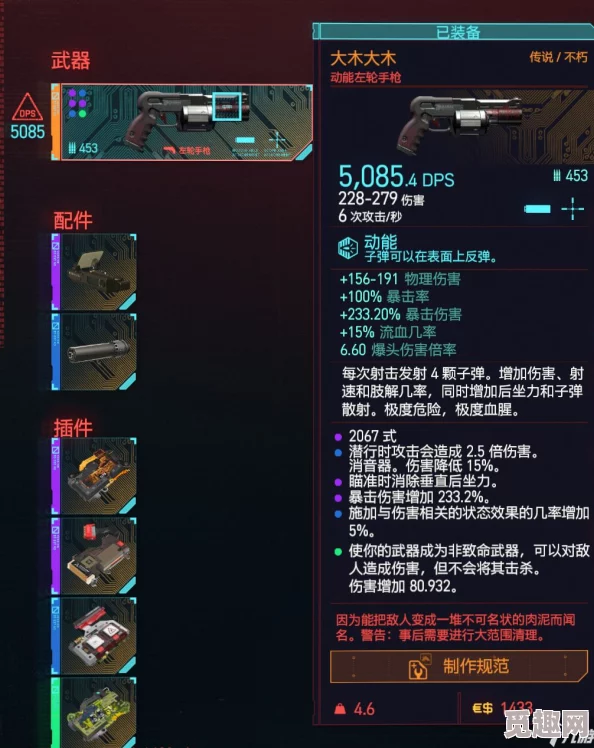 2025热门揭秘：赛博朋克2077终极隐藏结局代码全分享