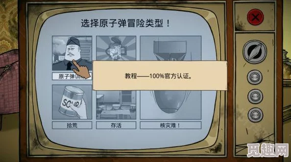 2025热门推荐：60秒避难所中文版官方高速下载方法及最新攻略
