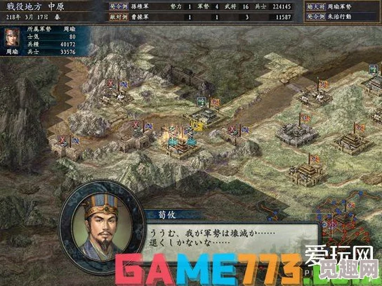 2025年热门解读：《三国志7》策略指引与现代战术思维融合探索