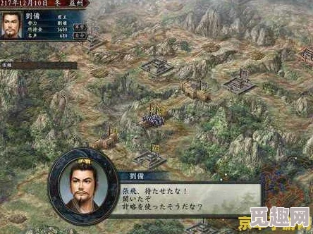 2025年热门解读：《三国志7》策略指引与现代战术思维融合探索