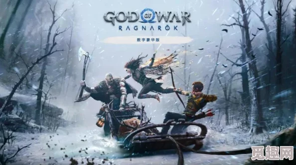 2025热门游戏攻略：北欧之烬-诸神黄昏幸存者终极秘籍与生存策略