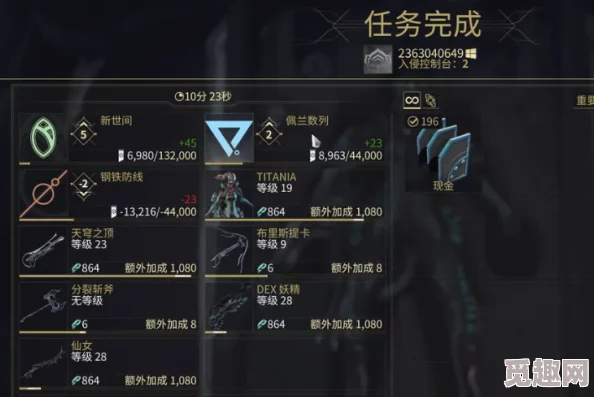 2025热门指南：星际战甲DJ部件高效刷取地点及Octavia战甲蓝图全掉落点