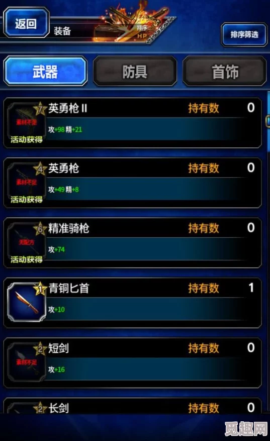 2025热门游戏攻略：勇气默示录2nd全解析，含主线流程+全委托任务+深度战斗系统+BOSS攻略