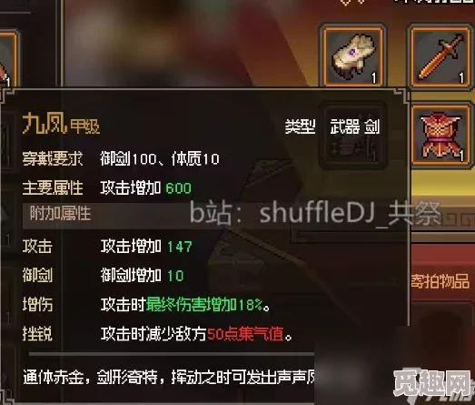 2025热门武侠游戏攻略：大侠立志传九霄真经最新获取途径分享