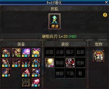 2025年热门推荐:剑魂时装上衣技能选择攻略,最新技能搭配解析 2025年热门推荐:剑魂时装上衣技能选择攻略,最新技能搭配解析