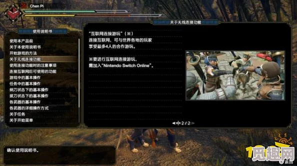 2025年怪物猎人世界联机全攻略:详解多人组队游戏与最新联机热门技巧 2025年怪物猎人世界联机全攻略:详解多人组队游戏与最新联机热门技巧