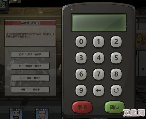 2025热门游戏攻略:归家异途2坚固储物柜与保险箱密码全揭秘 2025热门游戏攻略:归家异途2坚固储物柜与保险箱密码全揭秘